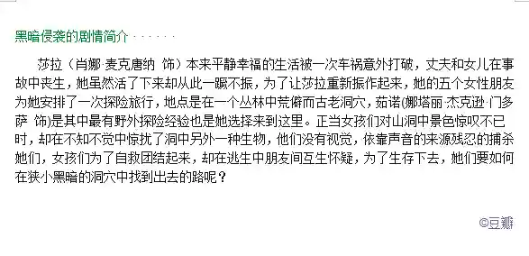 黑暗侵袭2结局解析(黑暗侵袭朱诺怎么活过来的)