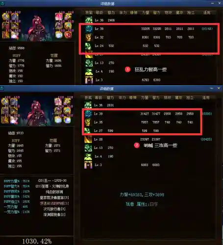 dnf17173计算器(dnf装备强度计算器)插图22