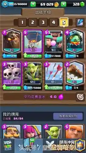 气球兵配套阵容怎么搭配(气球兵卡组最强组合)插图1