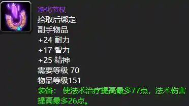 阿克蒙德掉落列表(海加尔山掉落装备一览表)插图4