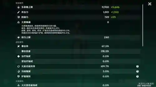 原神魈搭配阵容深渊(原神深渊配队推荐平民)插图3