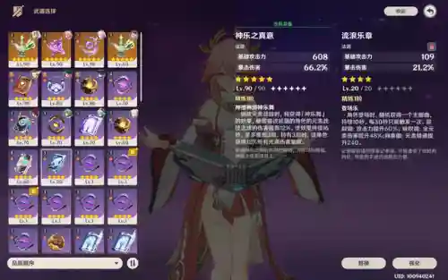 神子阵容搭配萌新(原神八重神子阵容搭配平民)插图5