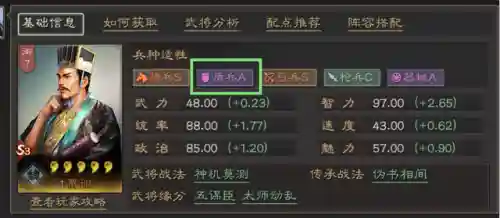 贾诩的阵容搭配恢复汉朝(贾诩最强阵容推荐)