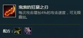 国服狂战搭配阵容(狂战士最新神话排名)插图7