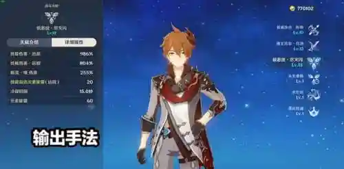 满命公子阵容搭配大全(打公子用什么阵容平民)插图3