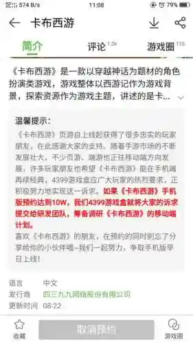 卡布西游账号出售(游戏帐号交易网站)插图1