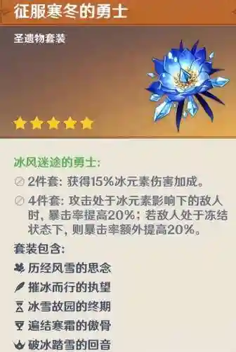 原神常驻池阵容搭配(原神常驻池最好的角色)插图3