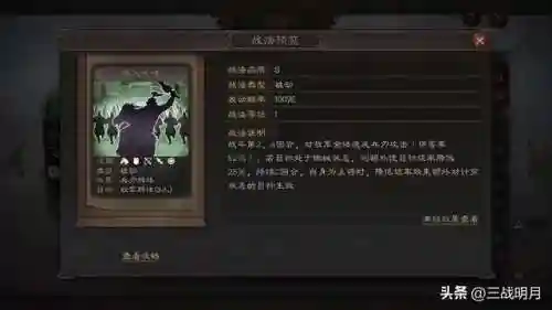 志名将令蜀国阵容搭配(咸鱼之王蜀国最强阵容)插图16