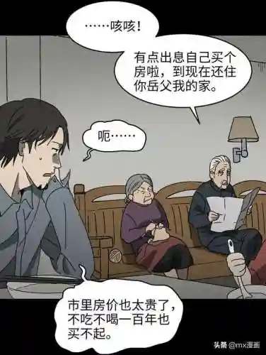 怪奇笔记阵容搭配图片(妖怪屋队伍最强搭配)插图52