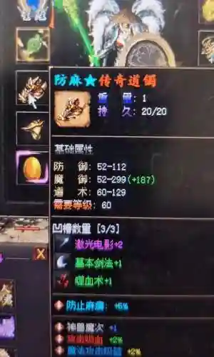 腾讯热血传奇开服表(热血传奇手机版客户端)插图3