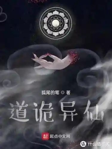 2023年十部顶级耐看小说(今年好看的小说推荐)插图4
