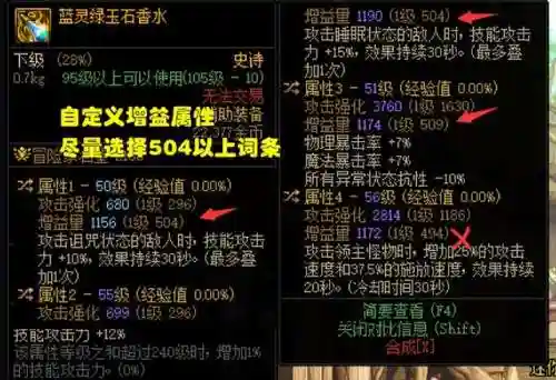 奶妈天御搭配什么阵容(奶妈增益量转化攻强用大天御强吗)插图5