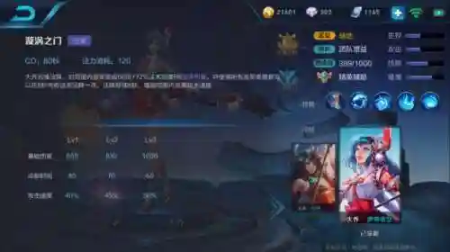 满级大乔体系阵容搭配(2019燃烧意志满级最新阵容搭配)插图9