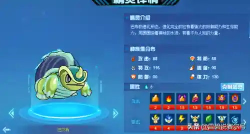 赛尔号异能晶核怎么获得(赛尔号瞬杀能量珠在哪得)插图5