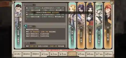 时之歌阵容搭配赛科尔(云梦四时歌最佳推图阵容)
