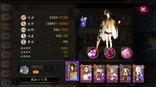 阴阳师残血阵容搭配(阴阳师平民最佳阵容)插图1 阴阳师残血阵容搭配(阴阳师平民最佳阵容)插图1