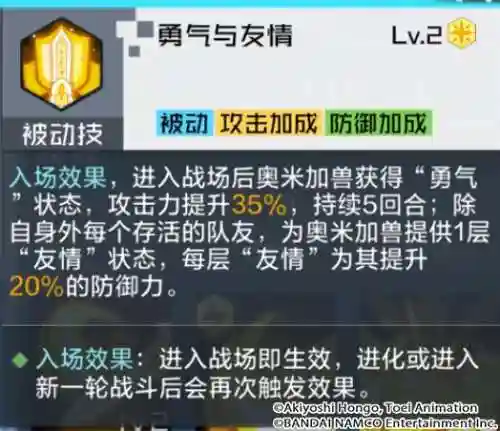 奥米茄兽阵容搭配(数码宝贝新世纪T0阵容)插图11