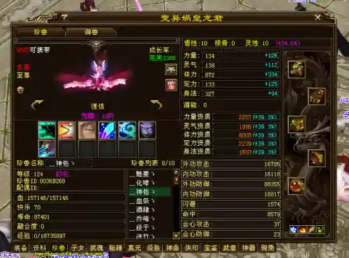 武林闲侠凌云阵容装备搭配(剑侠风云排位赛最强阵容)插图16