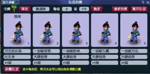 梦幻70五开阵容搭配(梦幻70五开组合最新推荐)插图3