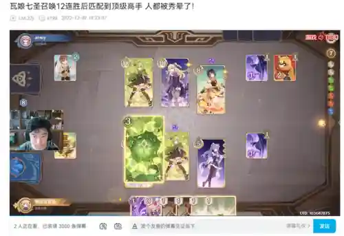 原神打牌阵容搭配推荐(原神十大平民最强阵容)插图6