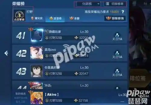 王者荣耀荣耀榜在哪里(2024在哪里可以看荣耀榜单呢)