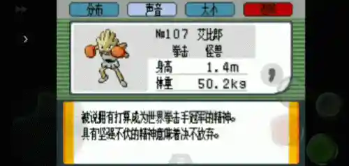 口袋妖怪绿宝石精灵推荐(原版绿宝石值得培养的精灵)插图1 口袋妖怪绿宝石精灵推荐(原版绿宝石值得培养的精灵)插图1