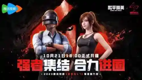 和平精英羁绊阵容搭配图(王者羁绊最强阵容)插图9