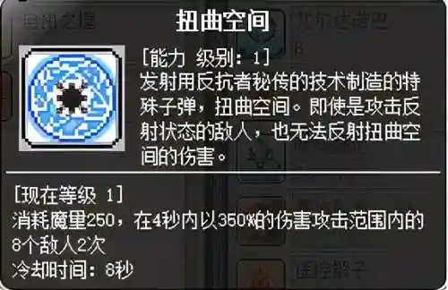 冒险岛机械师四转任务流程(冒险岛4转技能任务攻略大全)插图25