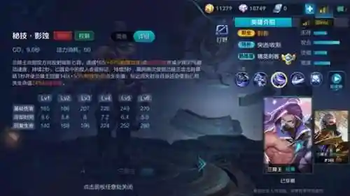 王者荣耀入侵打野阵容搭配(王者荣耀边境突围很厉害的组合)插图2
