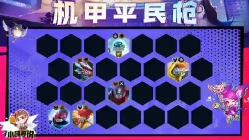 加里奥机甲阵容搭配图片(机甲防线sss阵容)插图15