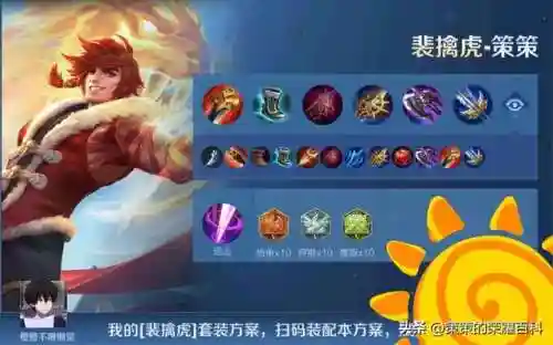 峡谷虎爹阵容搭配推荐图(峡谷养爹人顺口溜)插图7