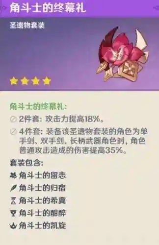 原神爬塔阵容搭配图片(原神十大平民最强阵容)插图6