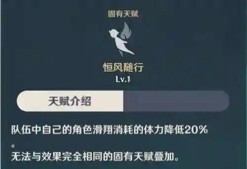 温迪养成及阵容搭配(原神温迪最强阵容推荐)插图17