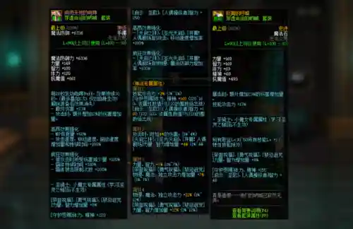 深渊奶爸怎么搭配阵容(深渊与秩序最强阵容搭配)插图5
