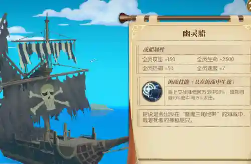 王者幽灵船阵容搭配(太空海盗阵容怎么搭配)插图3