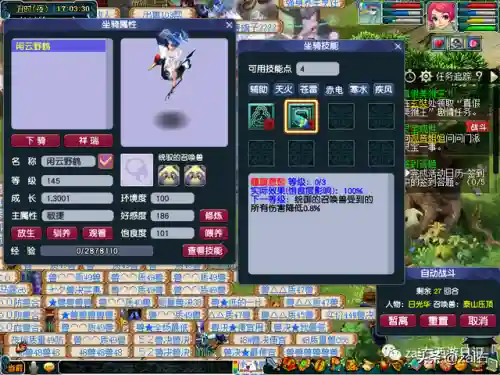 坐骑任务全流程攻略(杀一个种族坐骑要多少钱)插图52