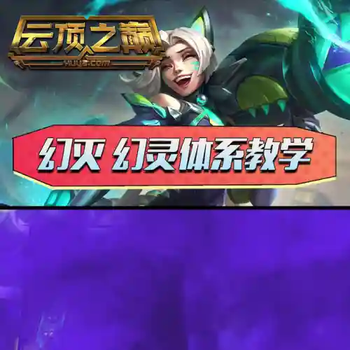 幻灭幻灵体系阵容搭配(幻之封神后期阵容推荐)插图1
