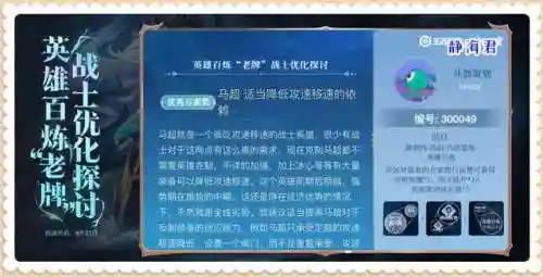 王者六重战士阵容搭配(什么阵容克制6斗士)插图4