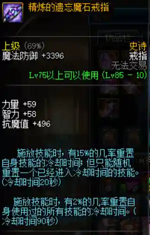 dnf元素圣灵100级毕业装备(100级元素装备搭配排名)插图2