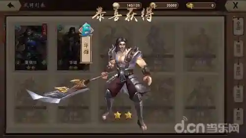 一骑当千2手游(一骑当千2官网下载)插图2