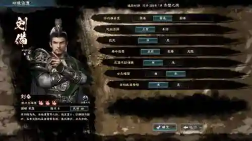 单机三国群英传8(三国群英传6手机版单机)插图1
