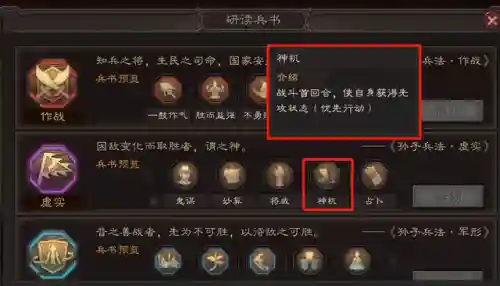 魏延蜀枪青州兵阵容搭配(三国名将令蜀国后期最强阵容)插图3
