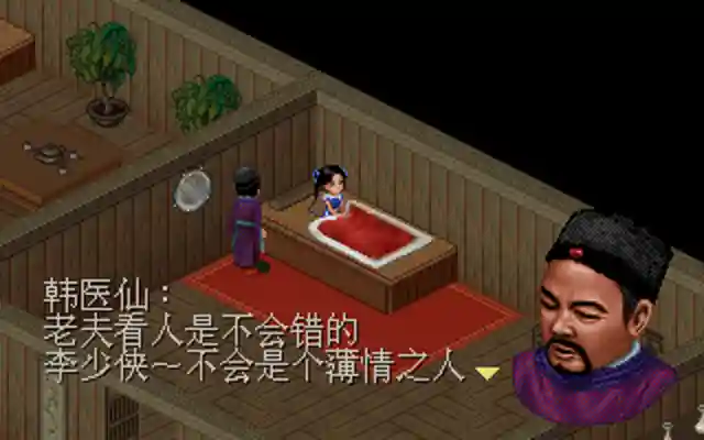 仙剑黑水镇迷宫地图(仙剑新的开始黑水镇墓碑)