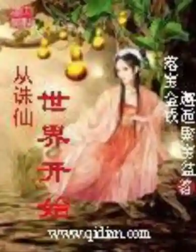 诛仙之焱出青云(诛仙之白衣凌波)插图9