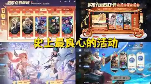 王者荣耀充值返利活动(王者荣耀代理充值渠道)
