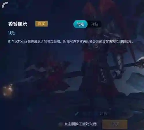 吕布爆伤阵容搭配图片(吕布最高真伤出装2021)插图1