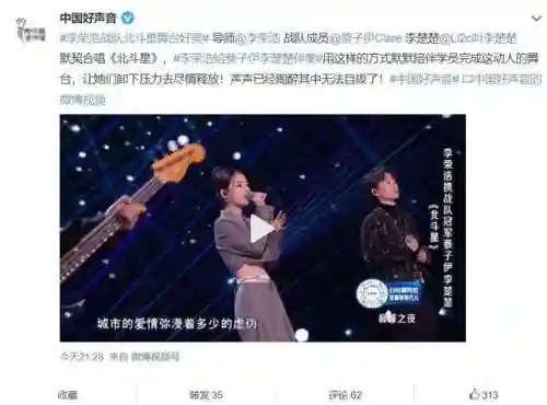 中国好声音2022(中国好声音2022免费观看最新一期)插图5