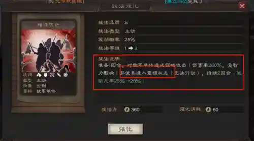 邓艾震慑枪阵容最佳搭配(三国志战略版邓艾t0阵容)插图4