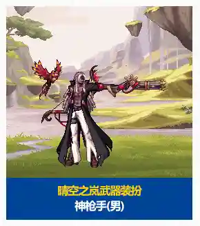 dnf2019春节套武器装扮外观(dnf2020追忆之装扮套装礼盒)插图4