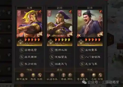 三战最强战功阵容搭配(三战s3阵容排行)插图2